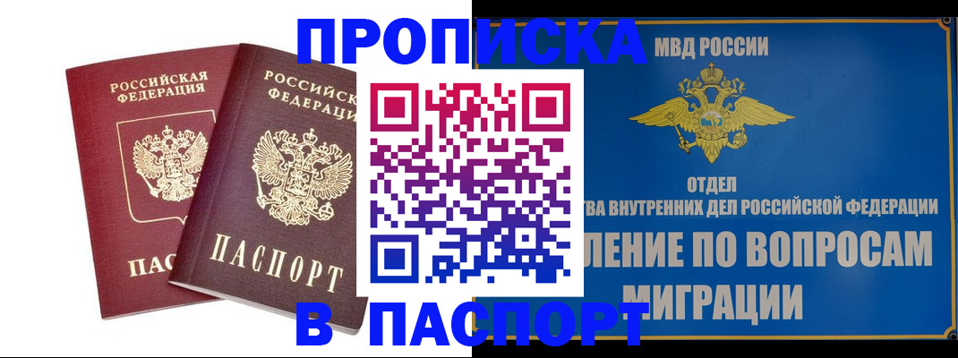 временная регистрация госуслуги в Петровске