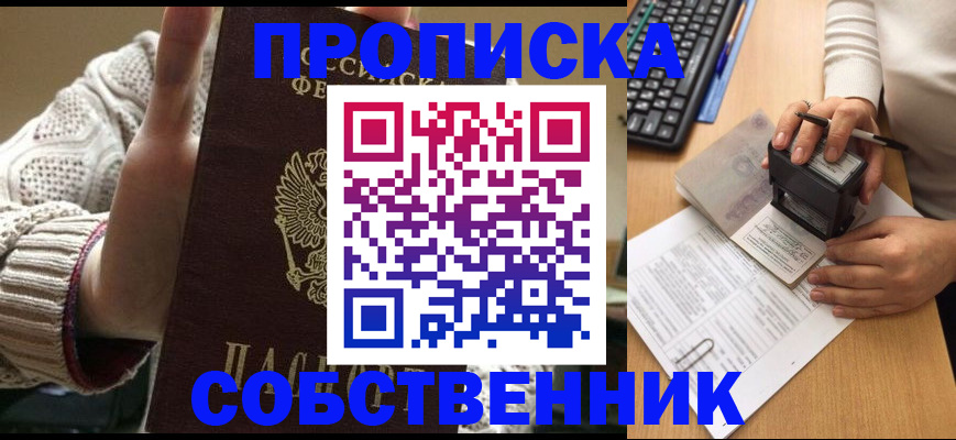 временная регистрация надежно в Петровске