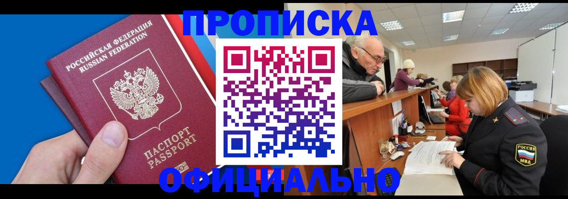 пропишу в квартире в Петровске